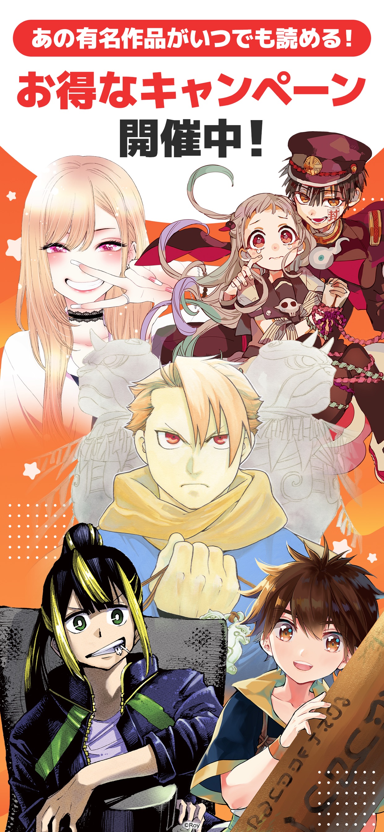 お得なキャンペーン開催中!