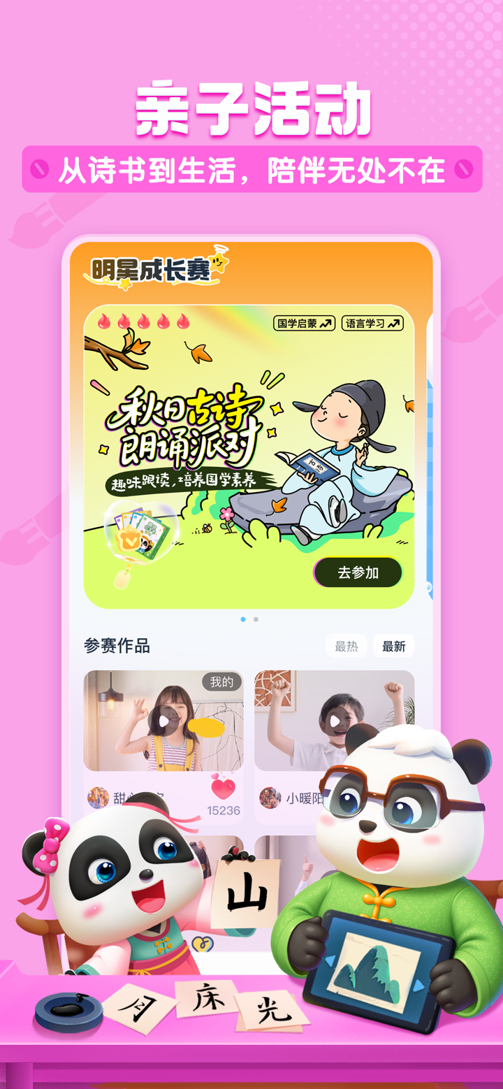 宝宝巴士儿歌-儿童动画故事音乐家庭早教育儿软件 screenshot 3