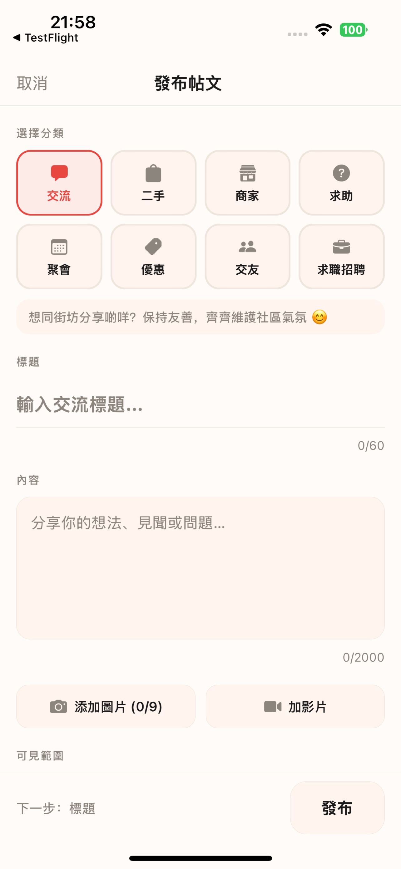 Screenshot 6 of FK坊港01