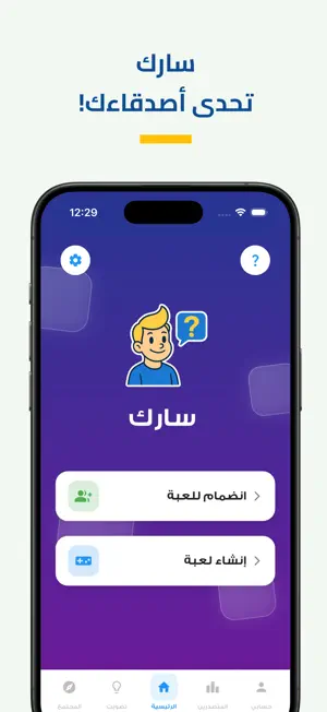 Sarkk - سارك screenshot 1