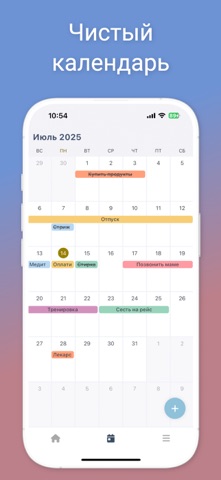 Простой Планировщик Задач — скриншот 2