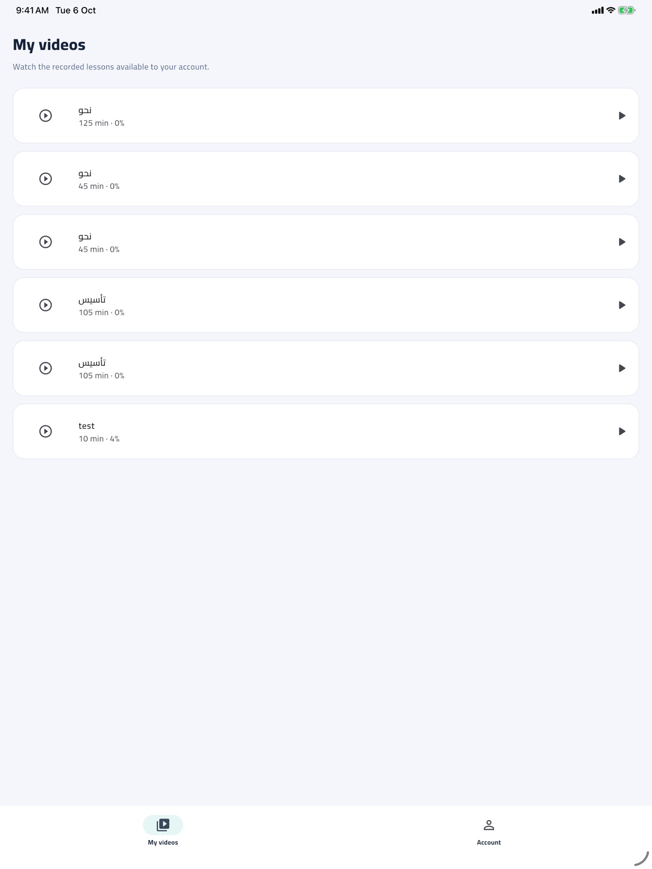 Screenshot 4 of Elmofed