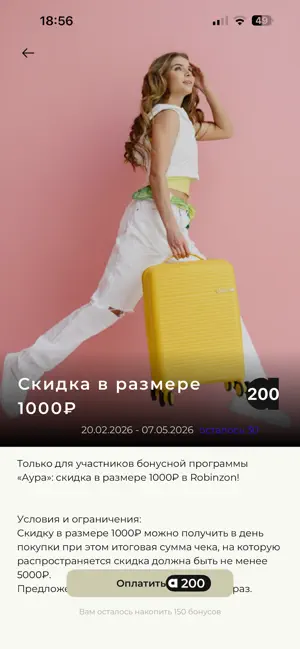 Аура Бонус screenshot 2