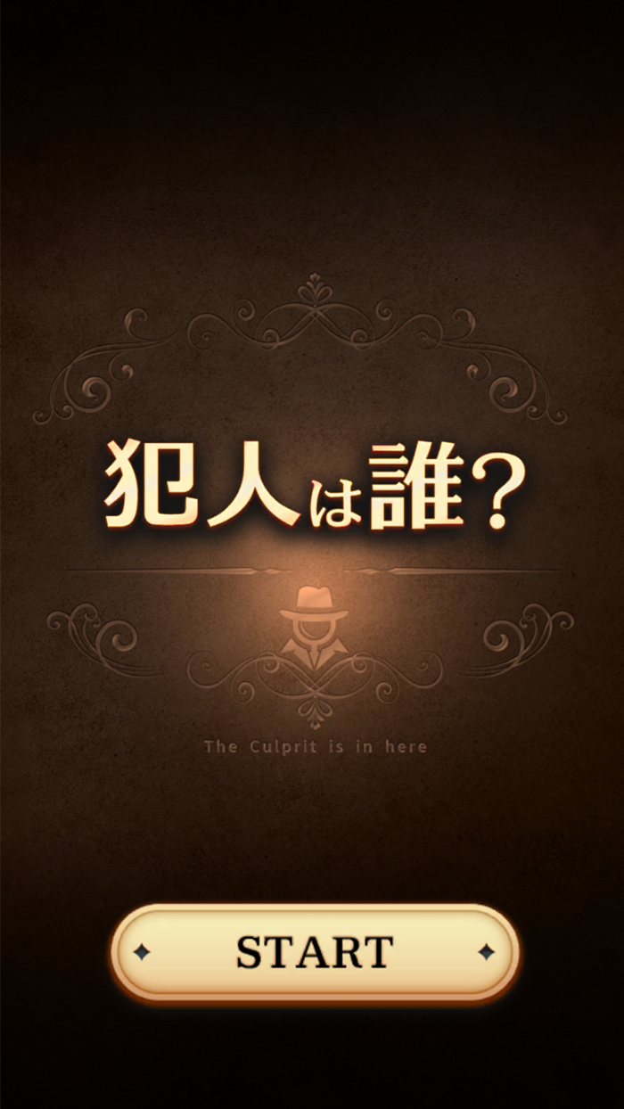 The Murderer Hides Within