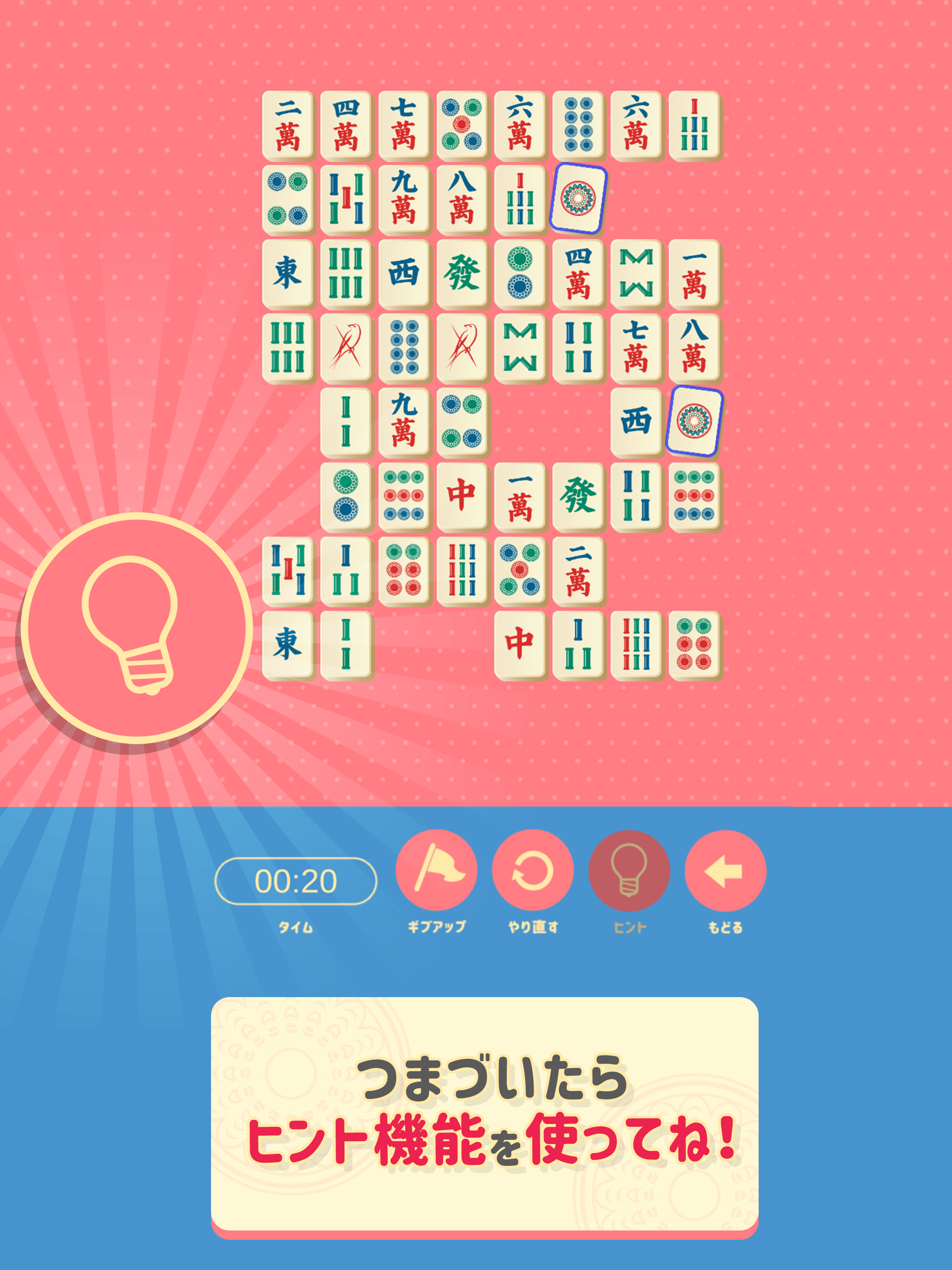 ドコdeモ二角取り