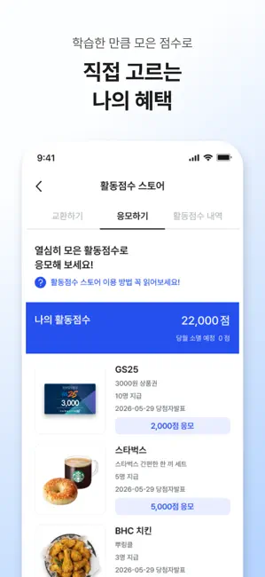 시원스쿨 플러스 iPhone screenshot 5