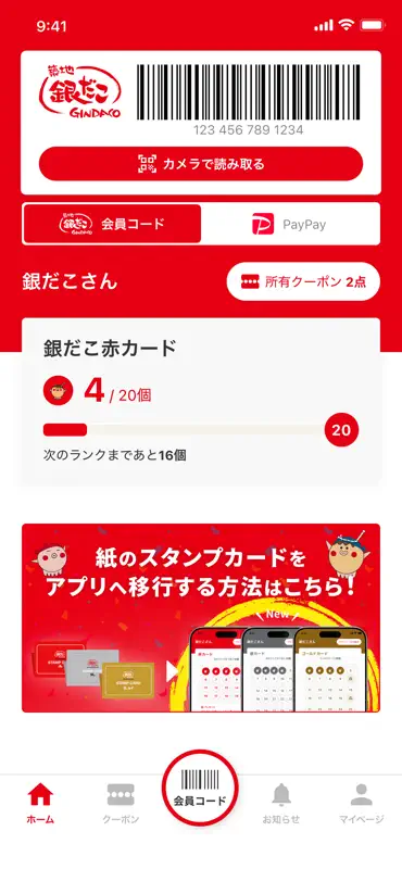 築地銀だこ screenshot 1 of 3