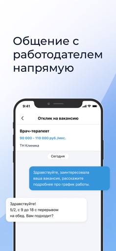 Rabota.ru: Job search app screenshot 4