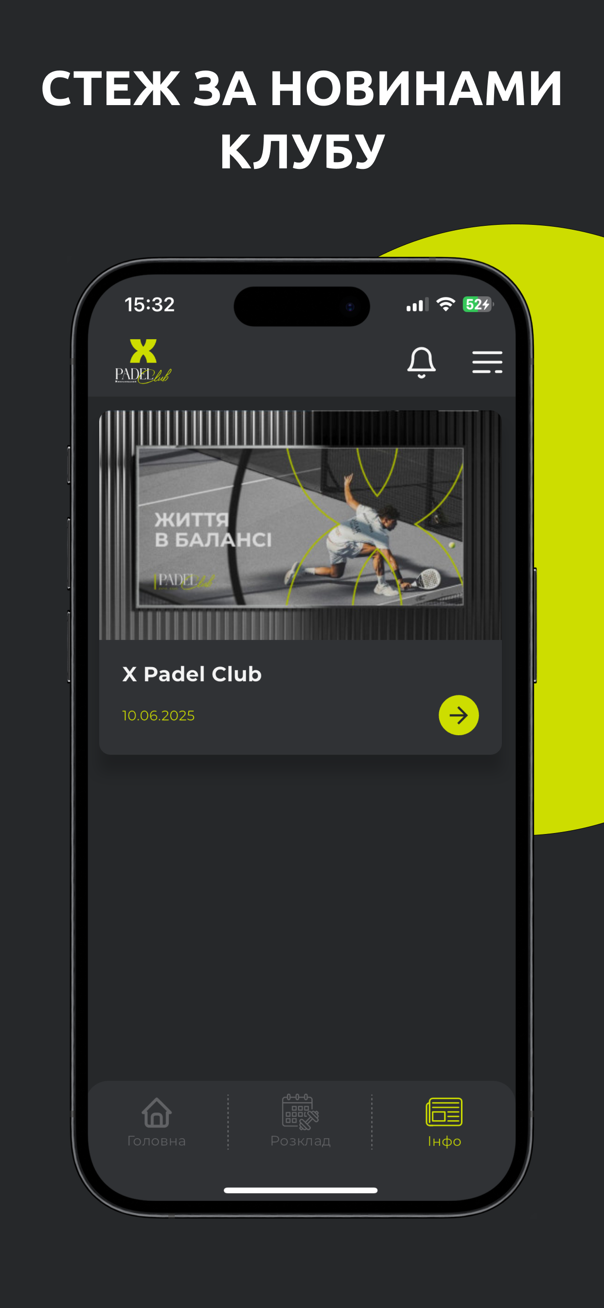 Х Padel Club