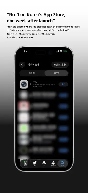 iY2K screenshot 5 of 5