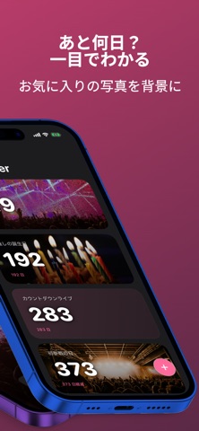 Oshi-Timer Screenshot 2 of 5