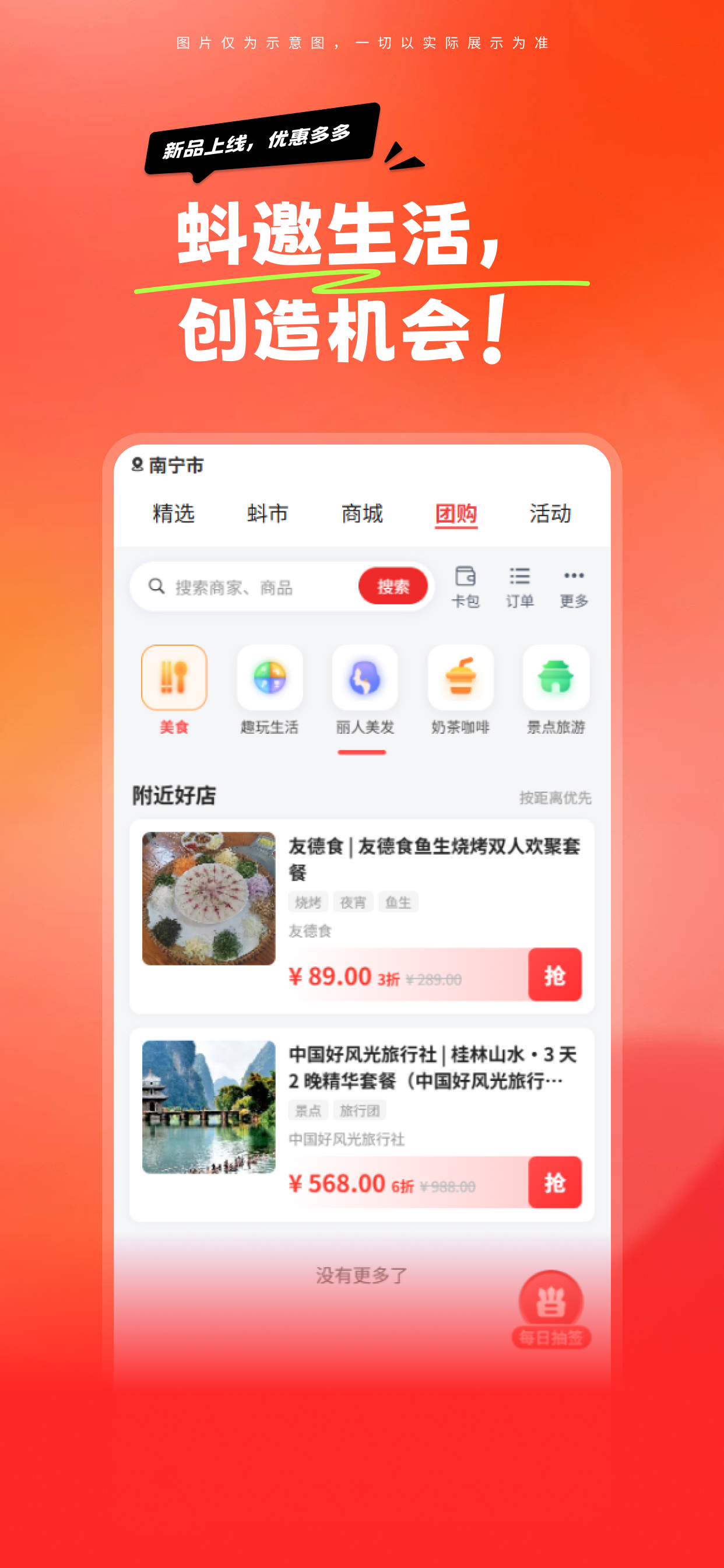 蚪邀 screenshot 3