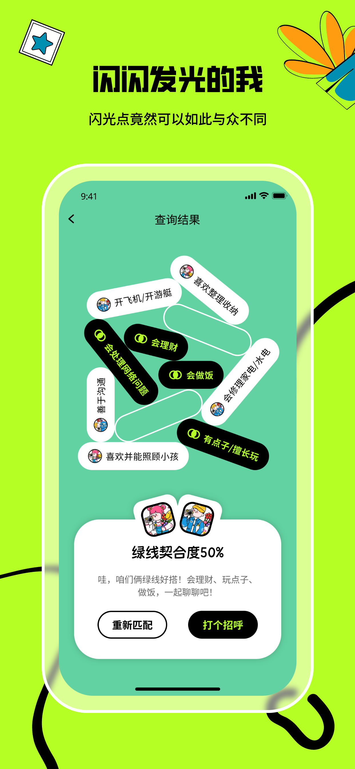 心觅App
