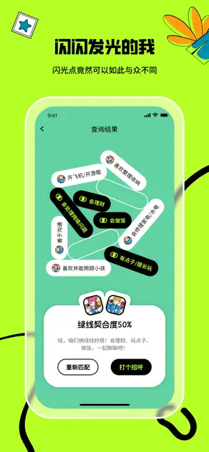 心觅App screenshot 3