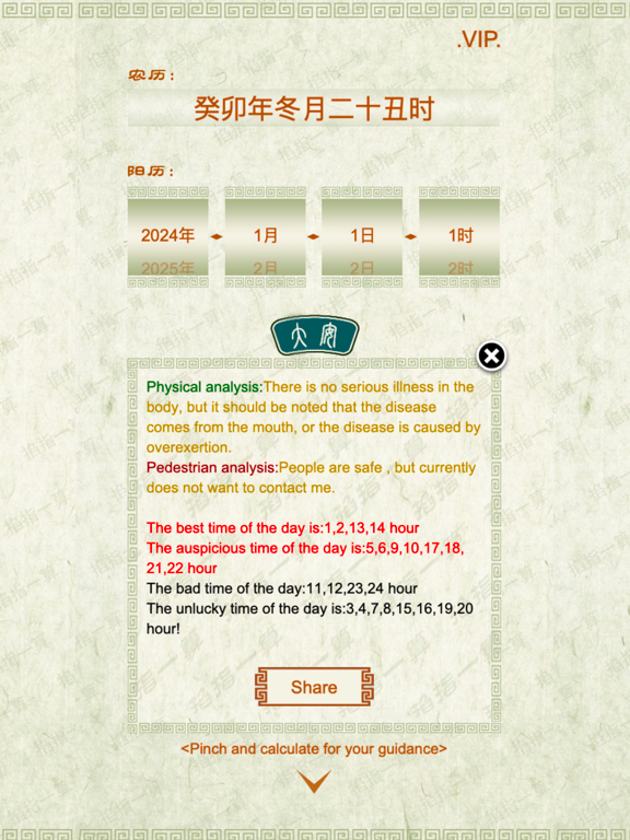 Liuren iPad screenshot 4 - Lifestyle app