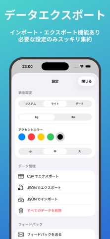 トレノート - 続けられるトレーニングノート screenshot