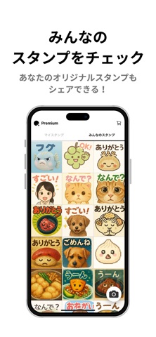 MyStamp AI iPhone screenshot