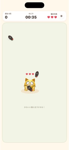 ハエたたき。猫を守れ！ screenshot 3
