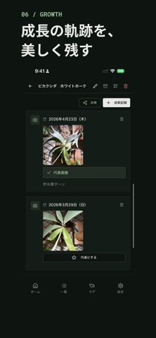 BotaCodex Screenshot 6 of 9