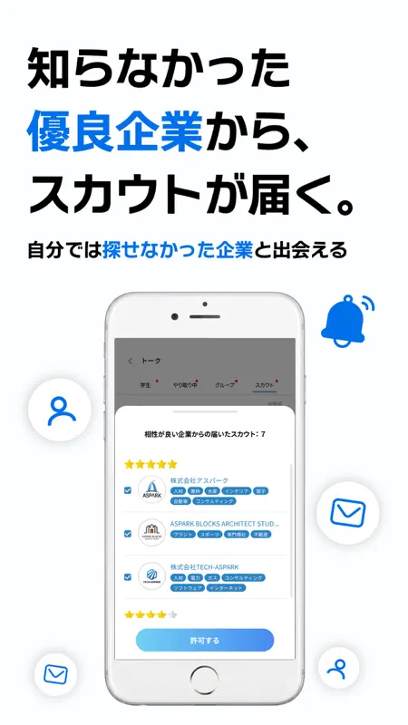 就活はLognavi ログナビ｜AI面接と適性検査 screenshot 5 of 8
