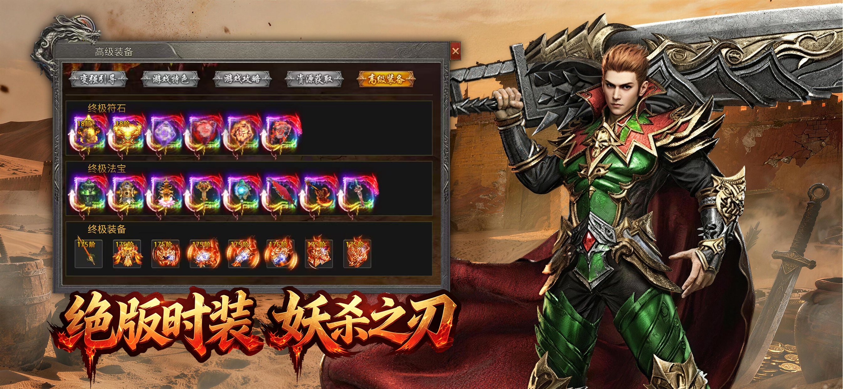破日开天-高爆攻速版 screenshot 4