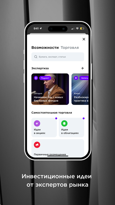 Screenshot #2 pour ATON Line