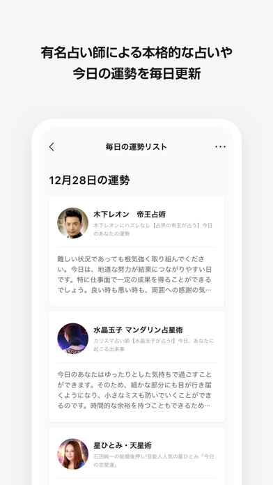 LINE占い - チャットや電話で気軽に相... screenshot1