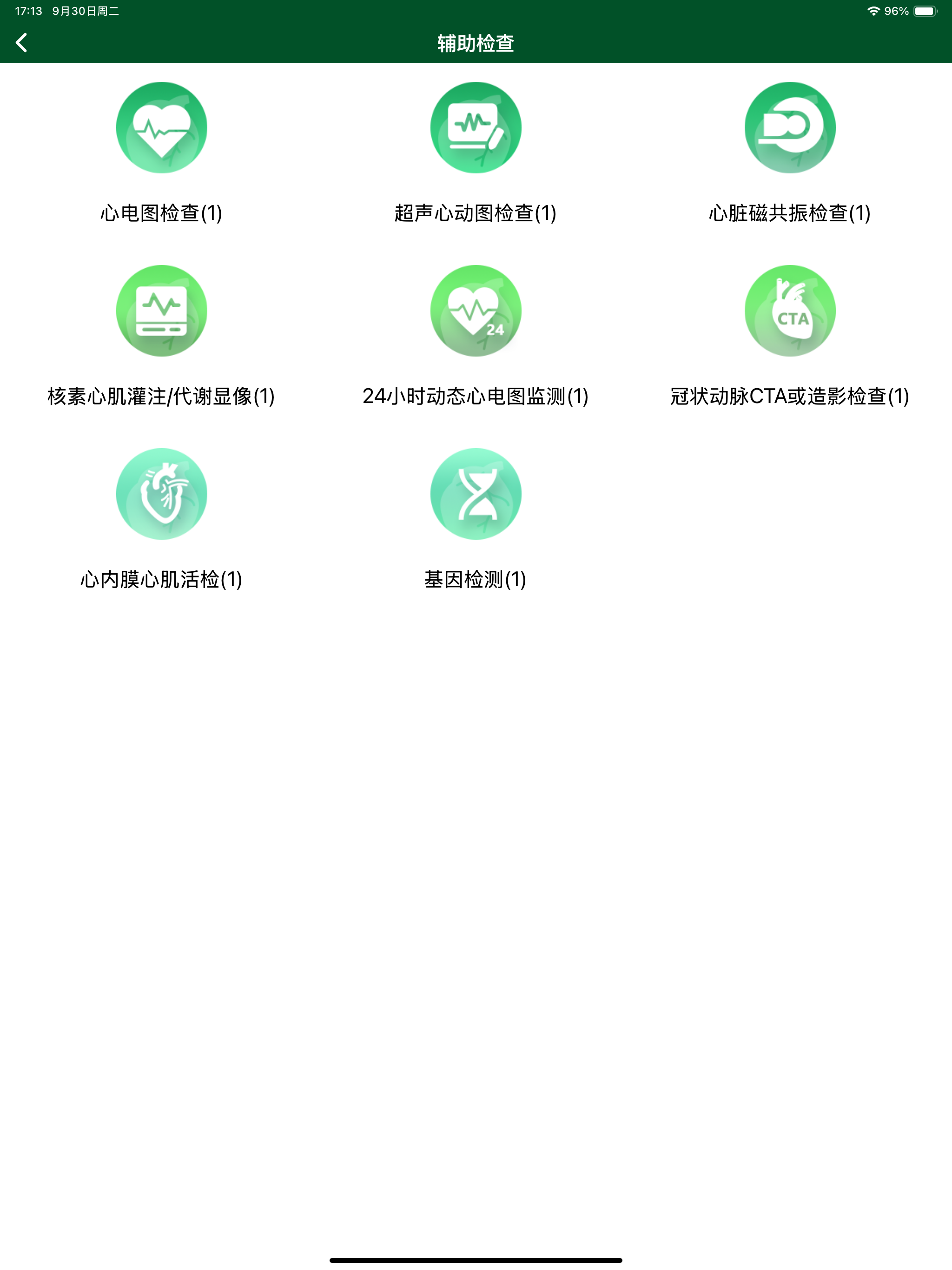 和心肌智