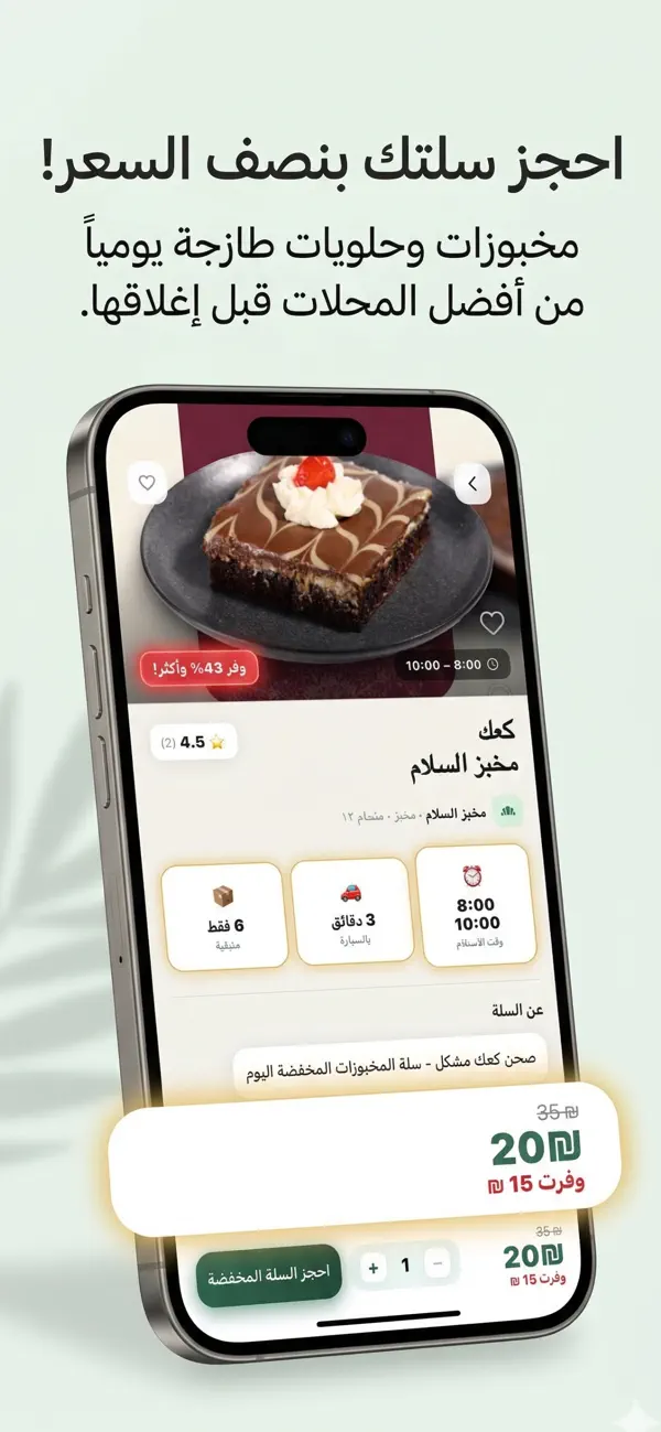 Screenshot #3 pour دايمه - daymah