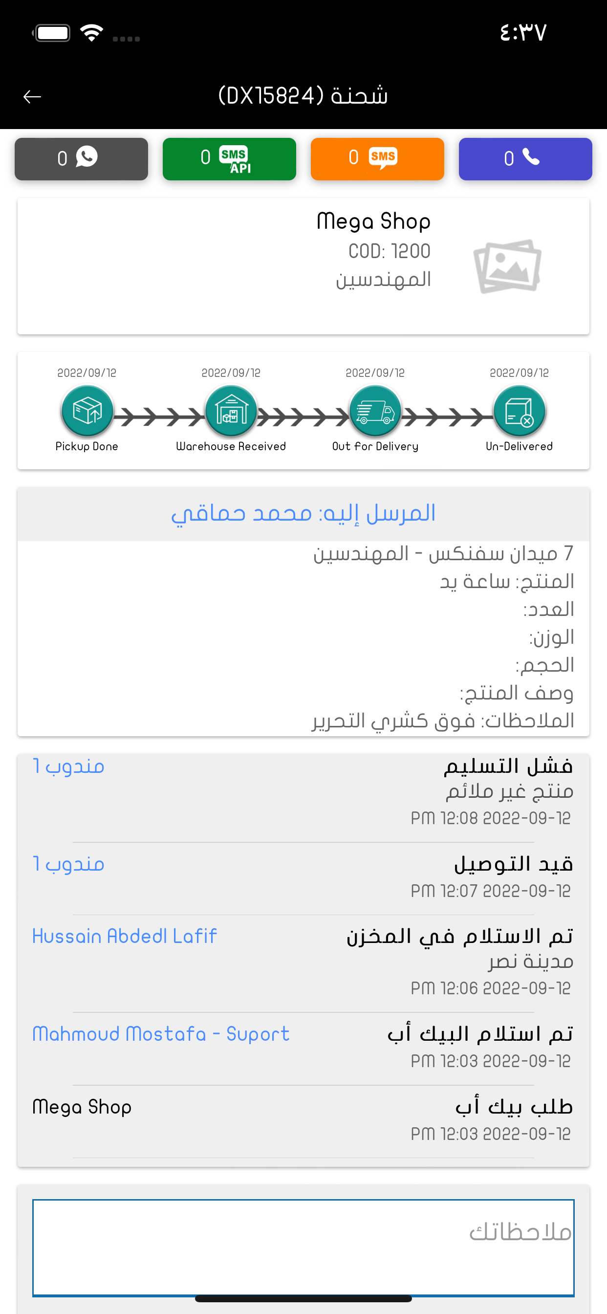 Shimex Shipping screenshot 6