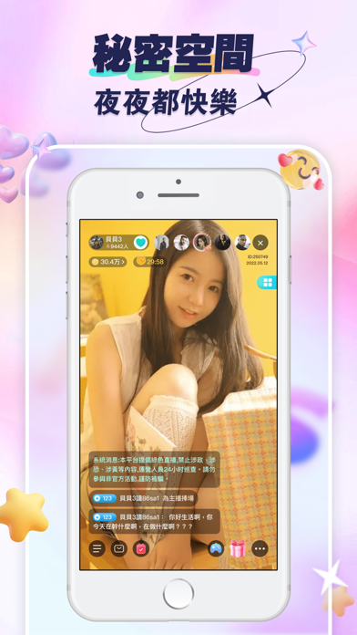 DayLive-好看好玩的直播秀場 Screenshot 4 - AppWisp.com DayLive-好看好玩的直播秀場 Screenshot 4 - AppWisp.com