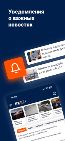 E1.RU – Новости Екатеринбурга iPhone screenshot 5