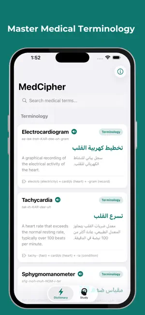 MedCipher screenshot 1