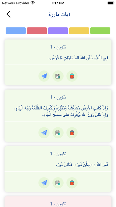 Arabic Bible Offline Screenshot