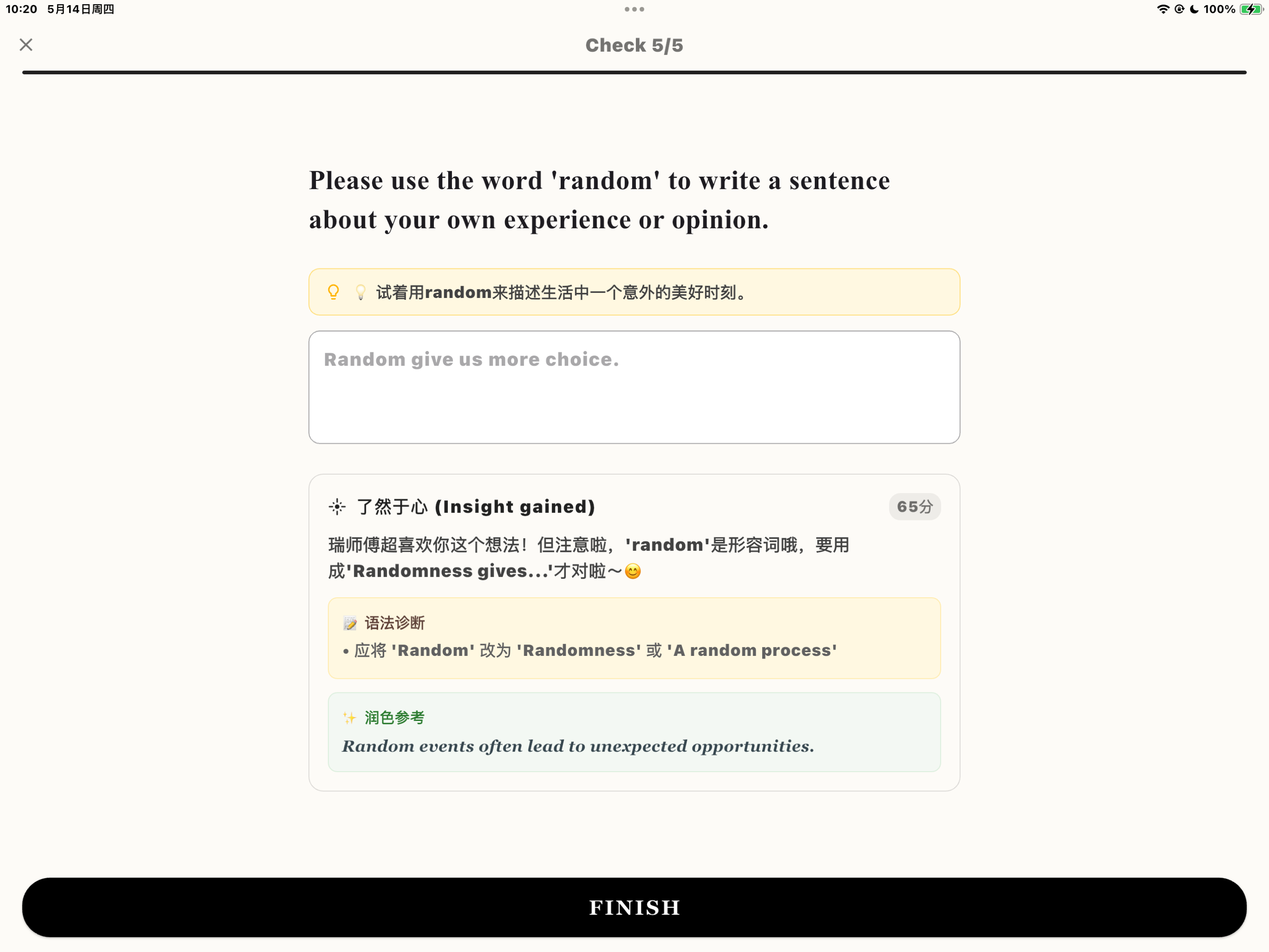 瑞师傅词汇