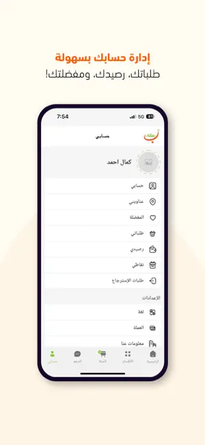 بقالتي screenshot 1
