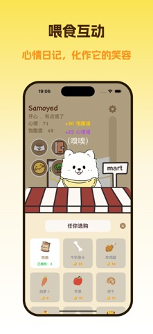 萨摩日记 - 温暖的情绪伙伴 screenshot