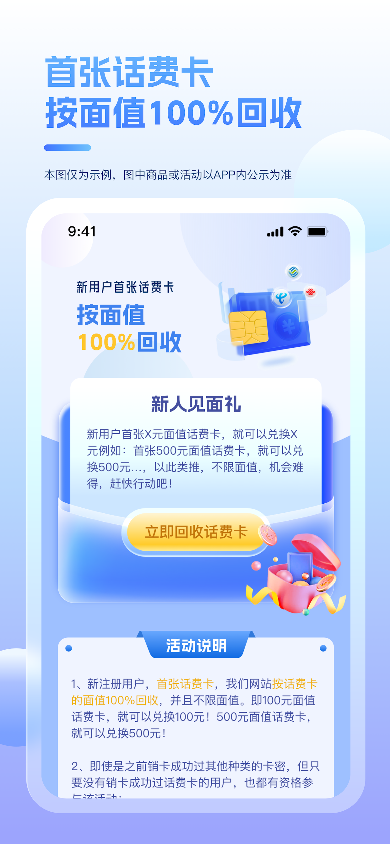人人销卡
