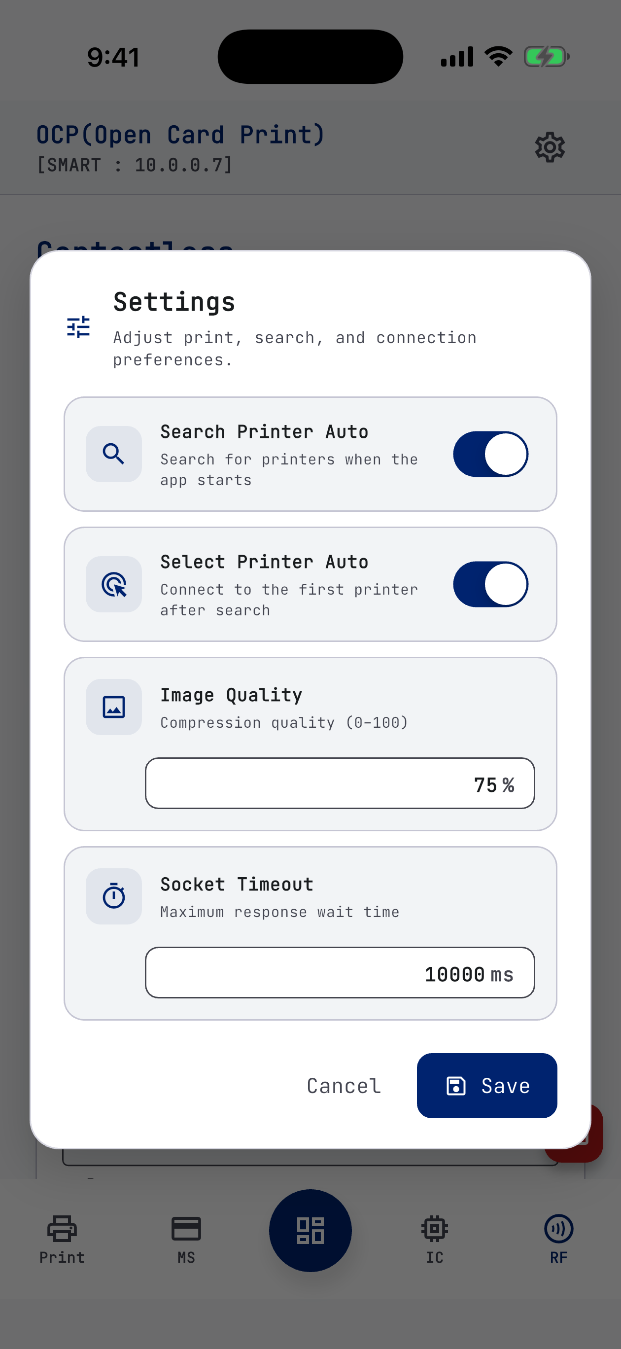 IDP Card Printer(OCP) screenshot 7