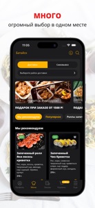 NORI food market | Батайск screenshot #1 for iPhone