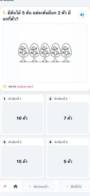 DekKeng screenshot 4