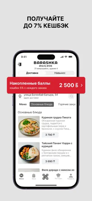 AG restaurants screenshot 4