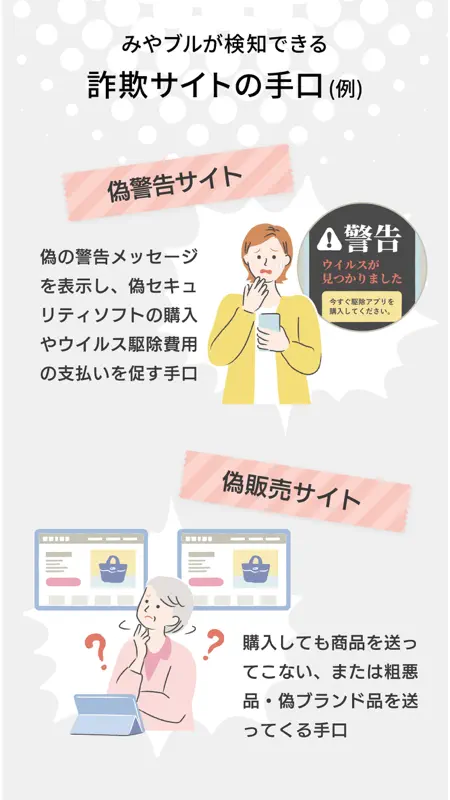 みやブル screenshot 6 of 7