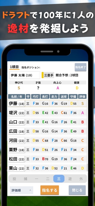 プロ野球ペナントシミュレータ スクリーンショット3