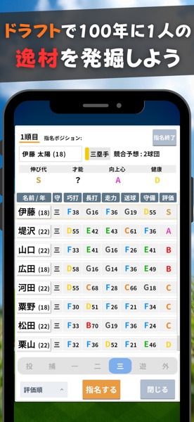 プロ野球ペナントシミュレータ のスクリーンショット 3
