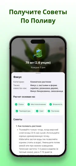 Скриншот PlantCheck: Определитель на iPhone 6