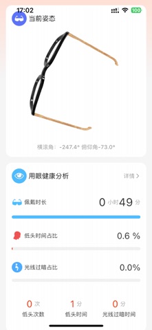 轻博视智能 screenshot