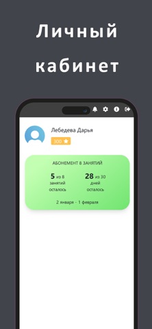 Фитнес-клуб О₂ screenshot