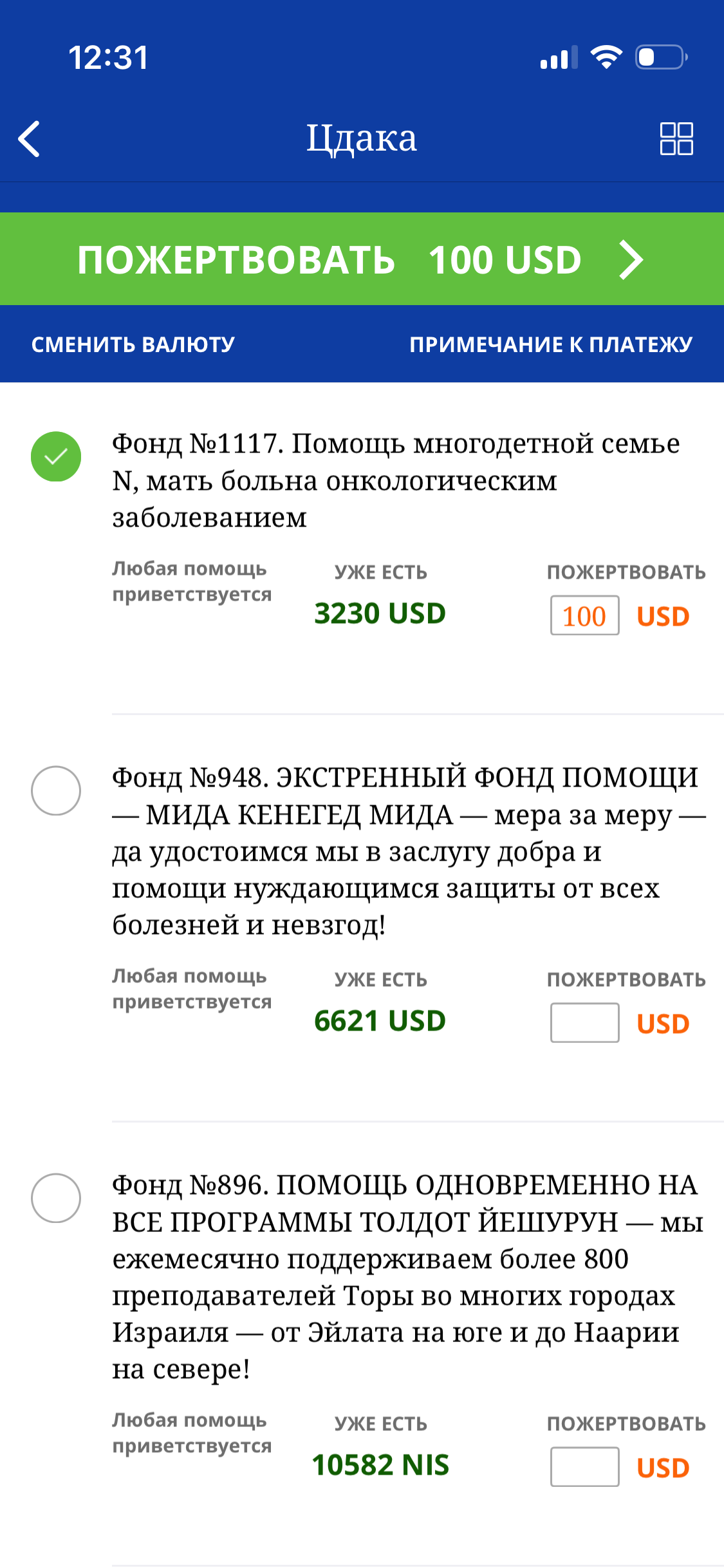 Толдот