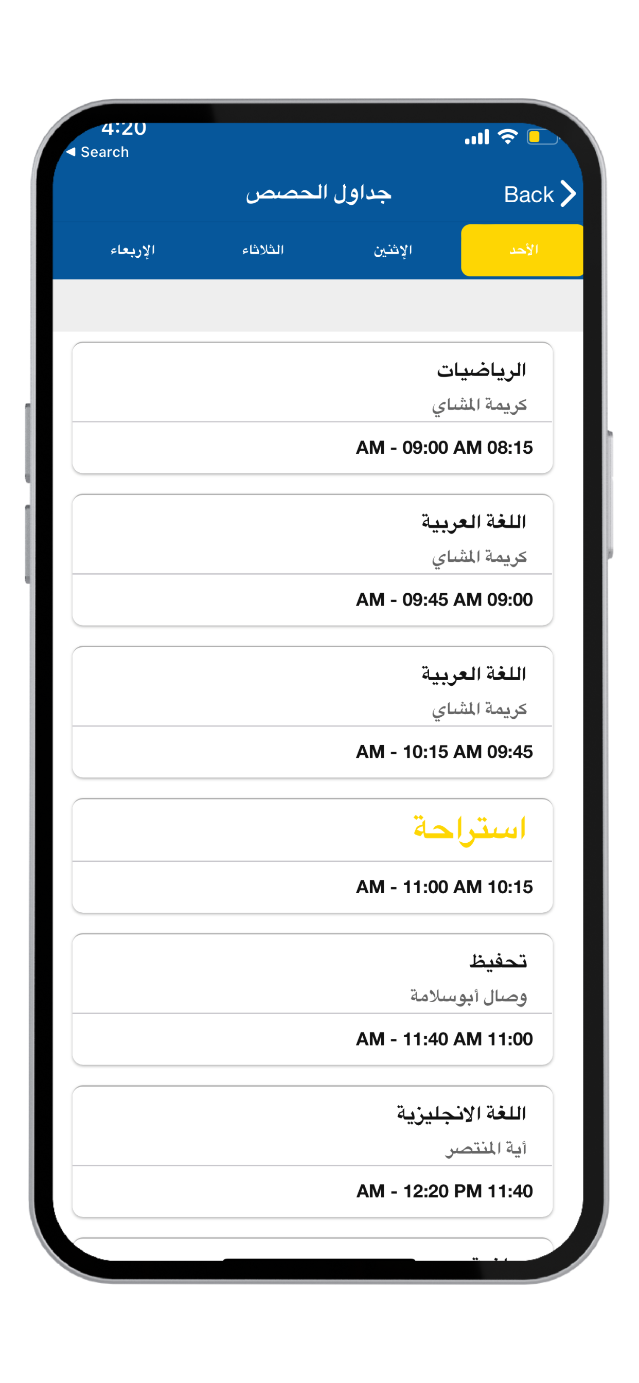 مدرسة كن فريدا screenshot 4